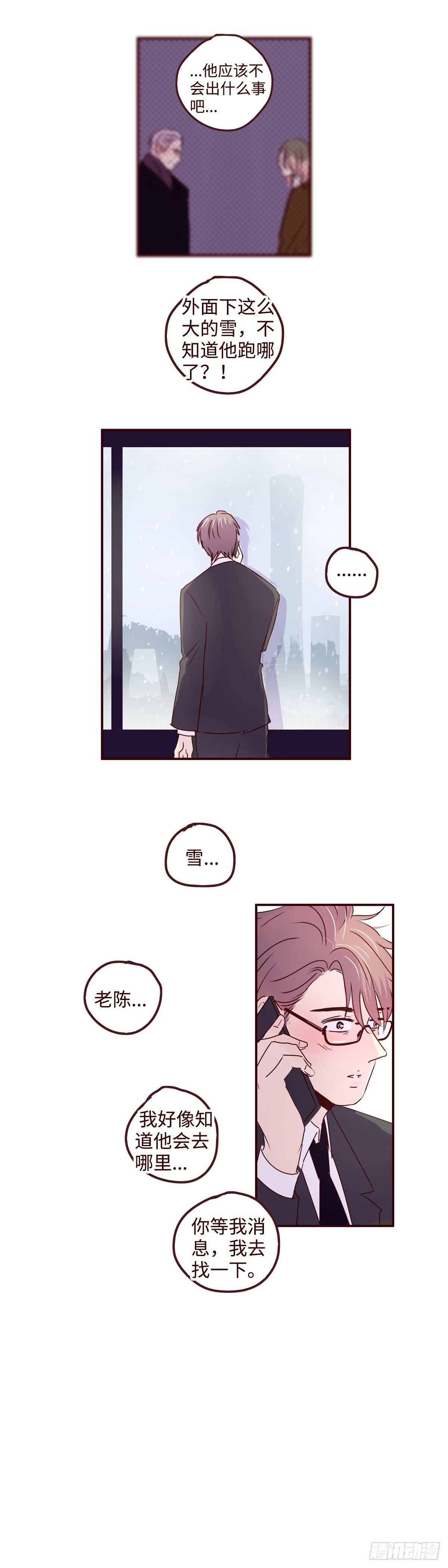 25 你居然能找到我-第25话