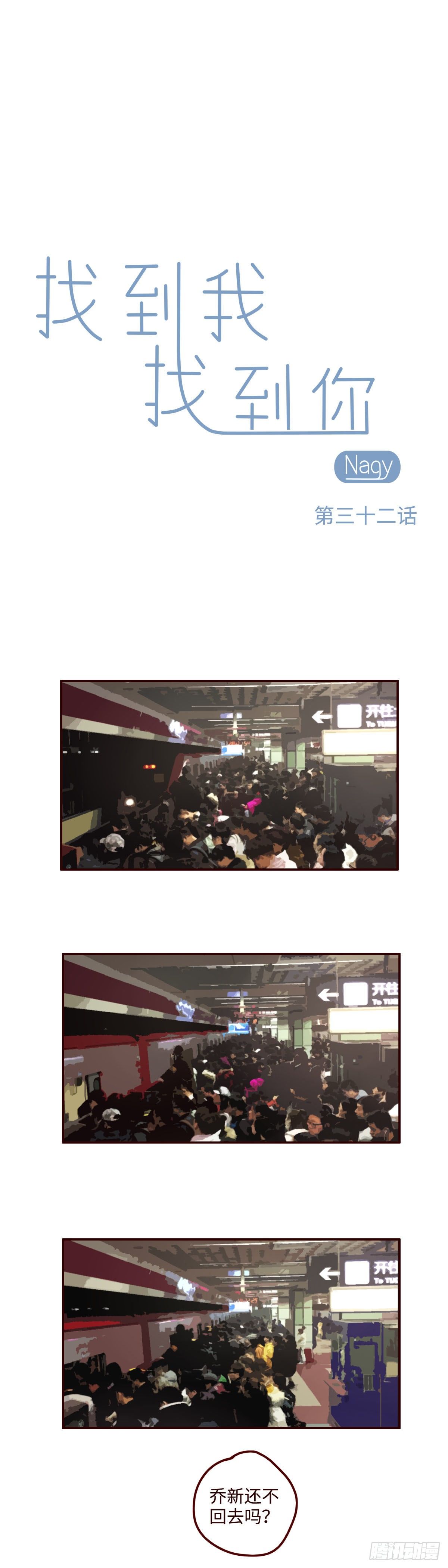 27 做我的男朋友吧-第27话