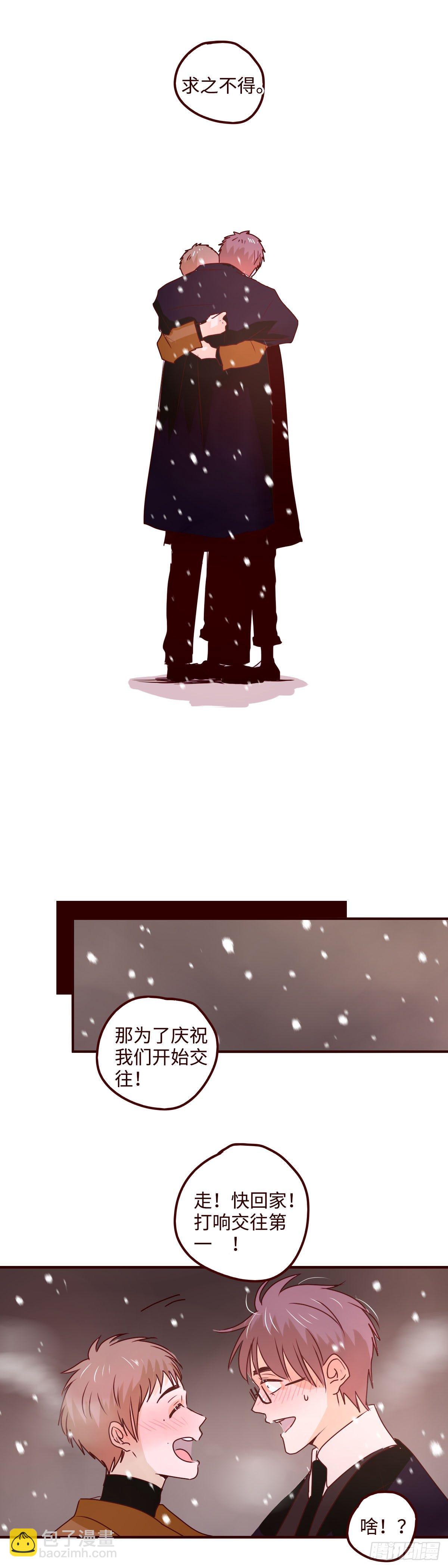 27 做我的男朋友吧-第27话