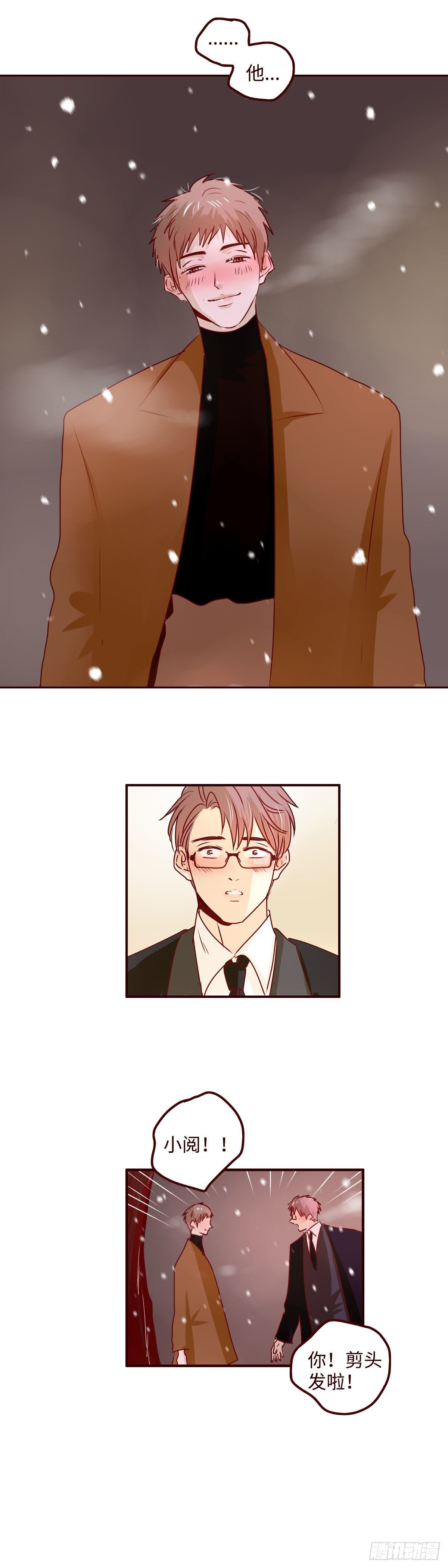 27 做我的男朋友吧-第27话