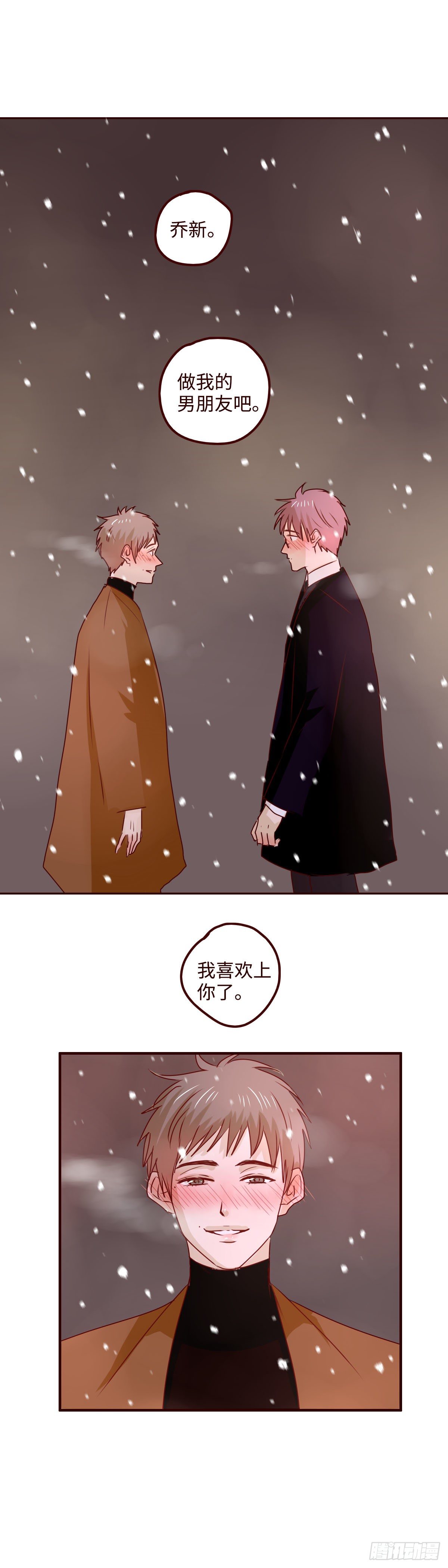 27 做我的男朋友吧-第27话