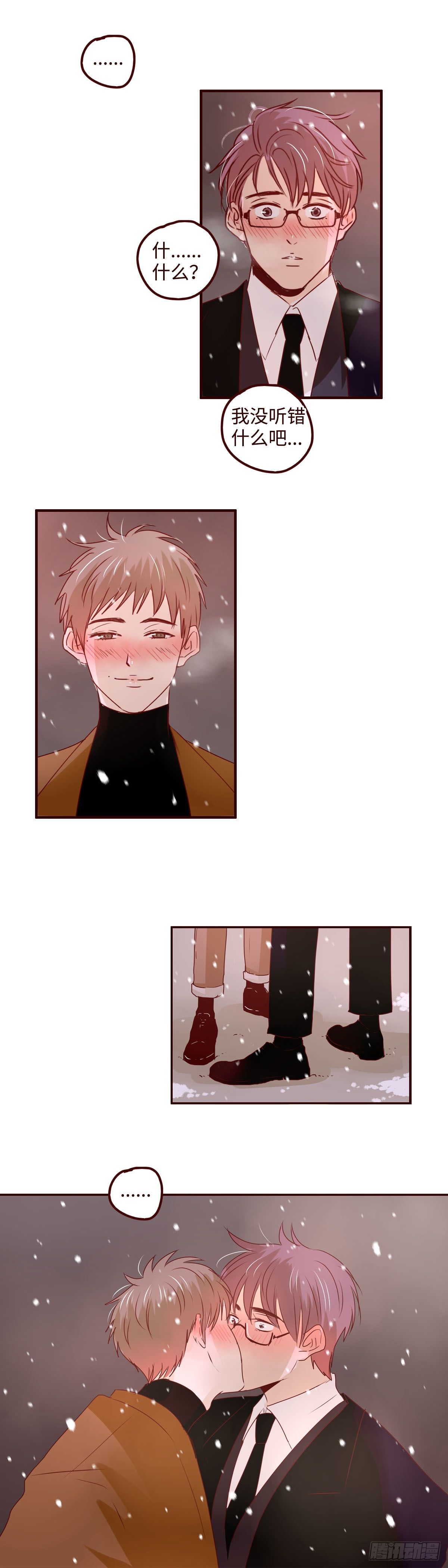 27 做我的男朋友吧-第27话