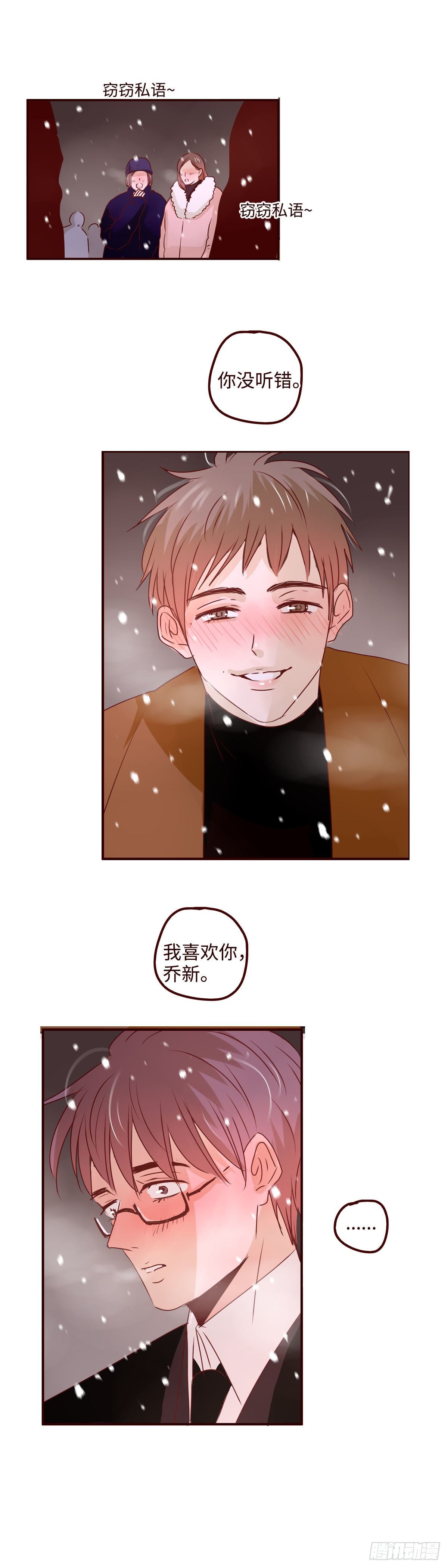 27 做我的男朋友吧-第27话