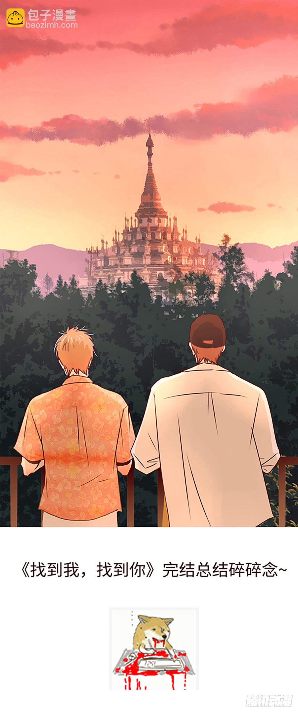 29 我是你的，乔新-第29话