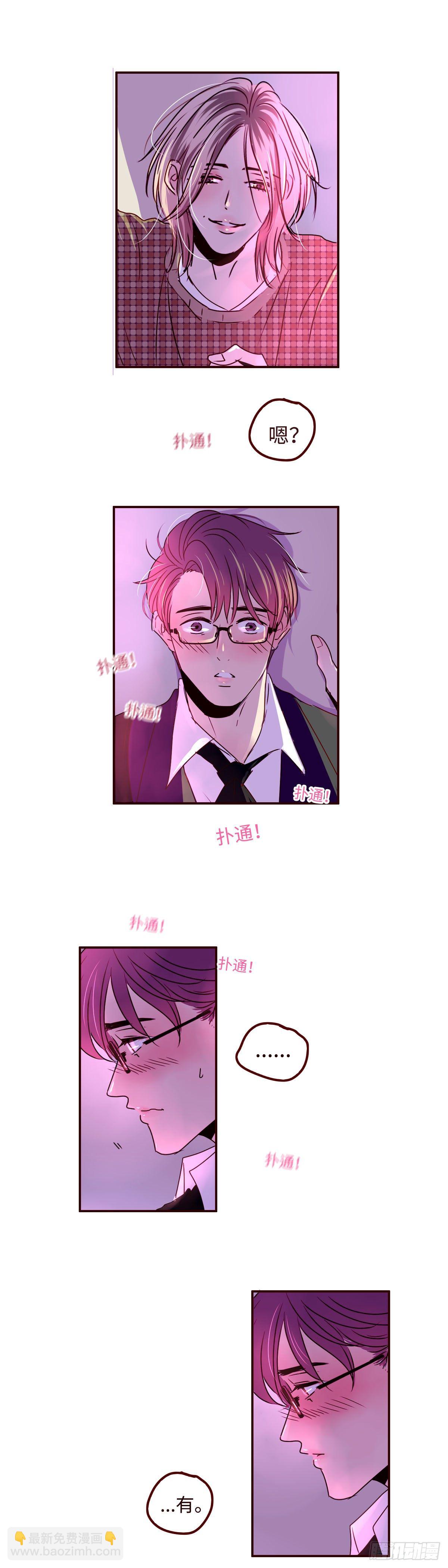 5 有没有想我？-第5话