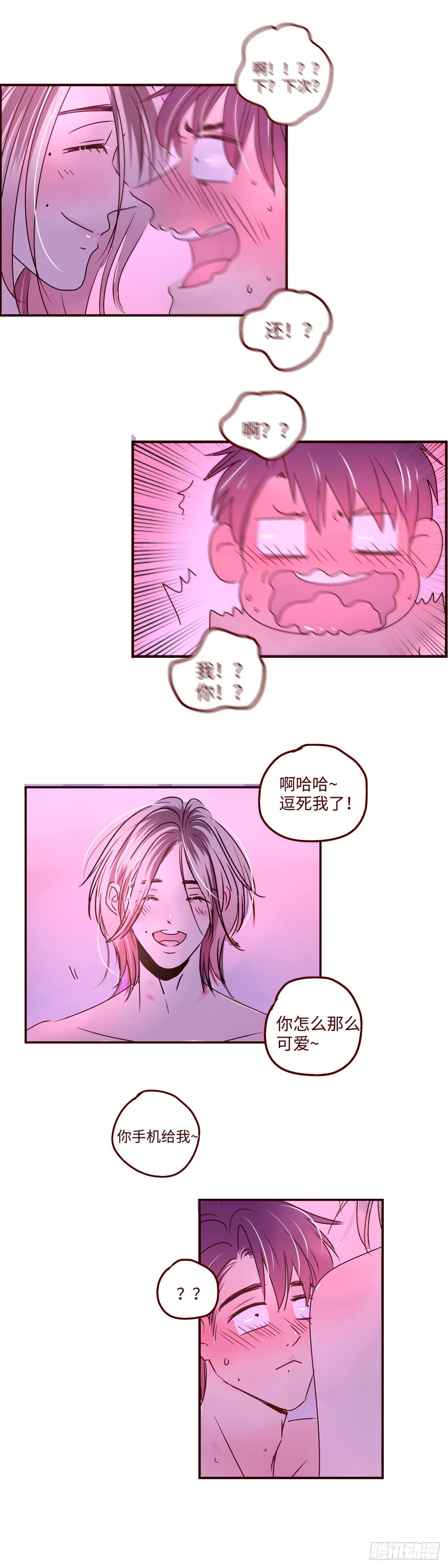 7 我叫乔新！-第7话