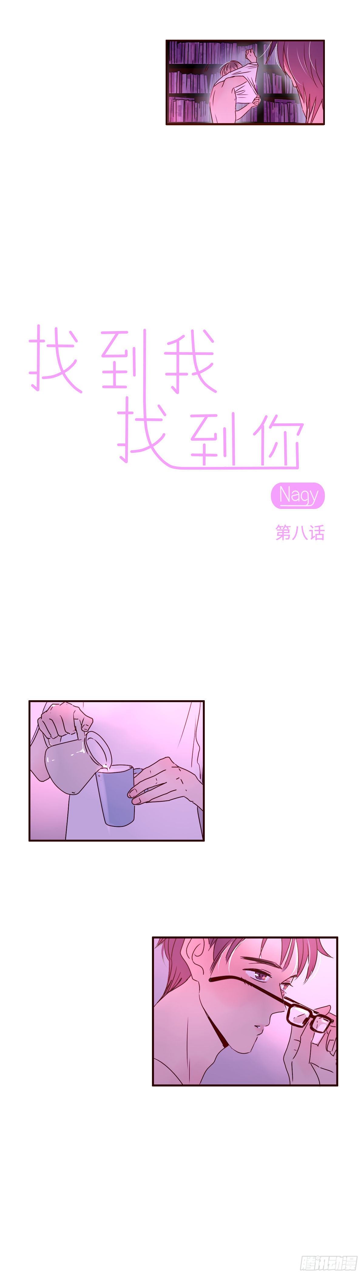 7 我叫乔新！-第7话