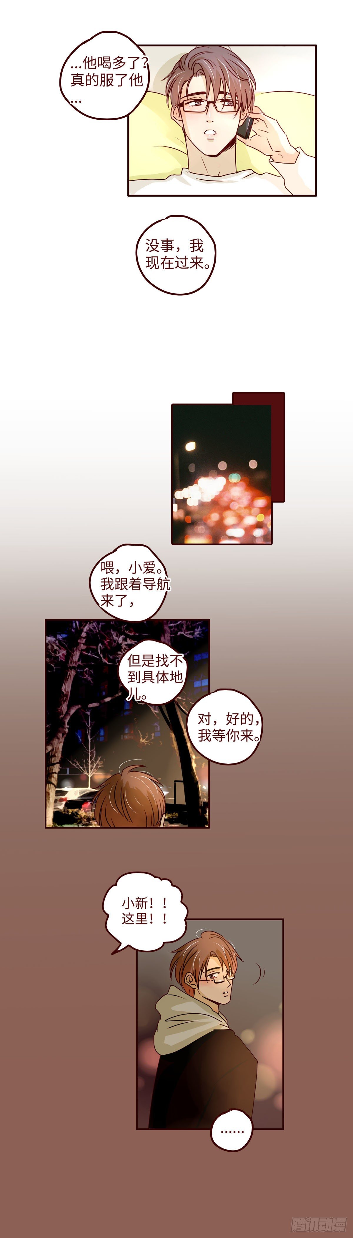 9 以后我就是你的主人了-第9话