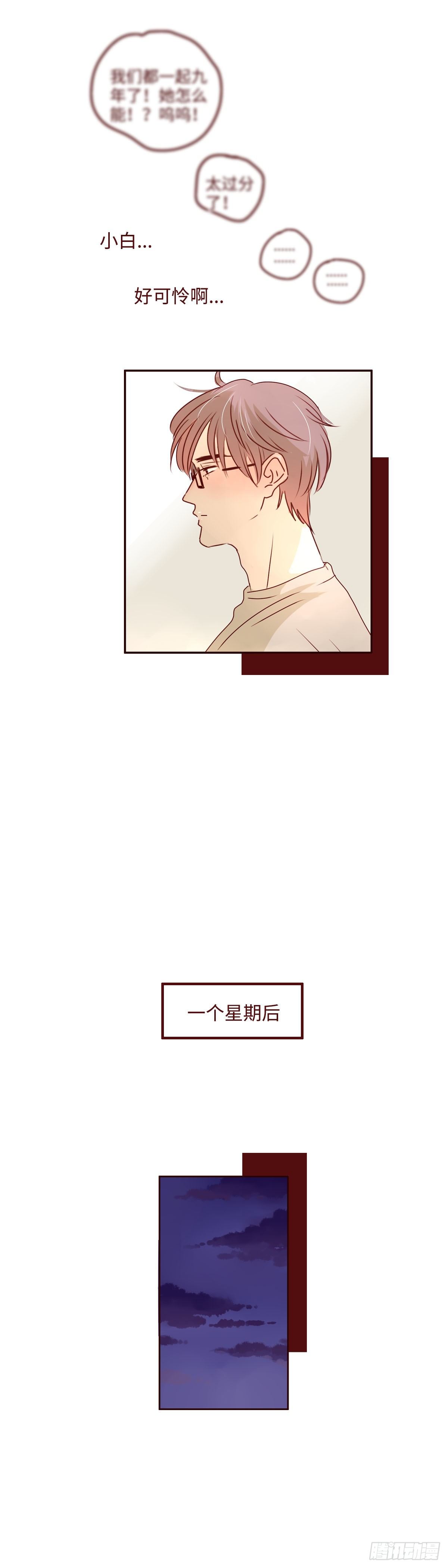 9 以后我就是你的主人了-第9话