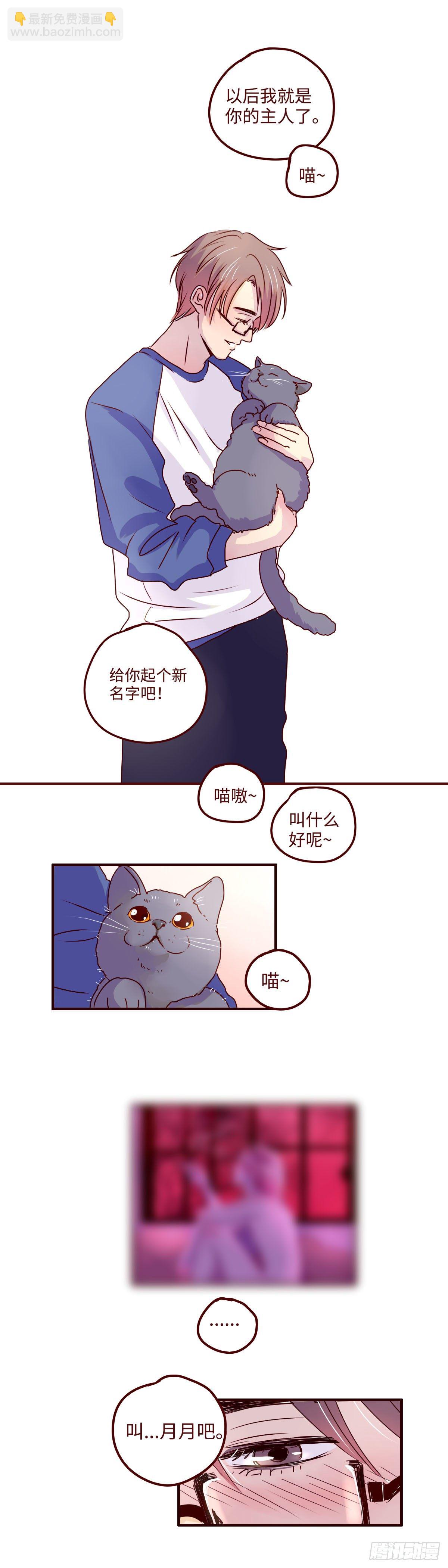 9 以后我就是你的主人了-第9话