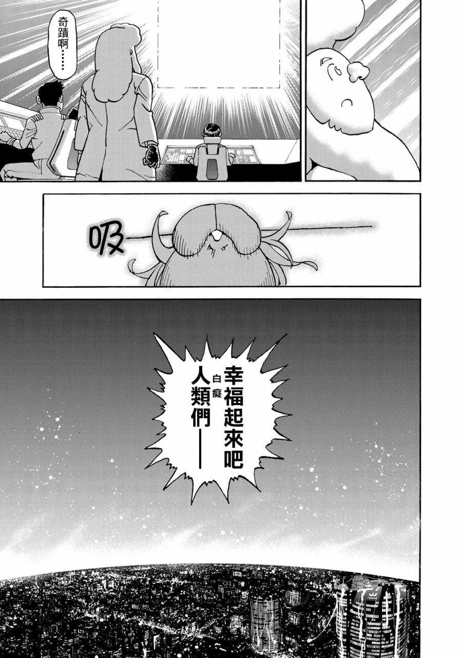 召喚惡魔 - 第160話 - 4