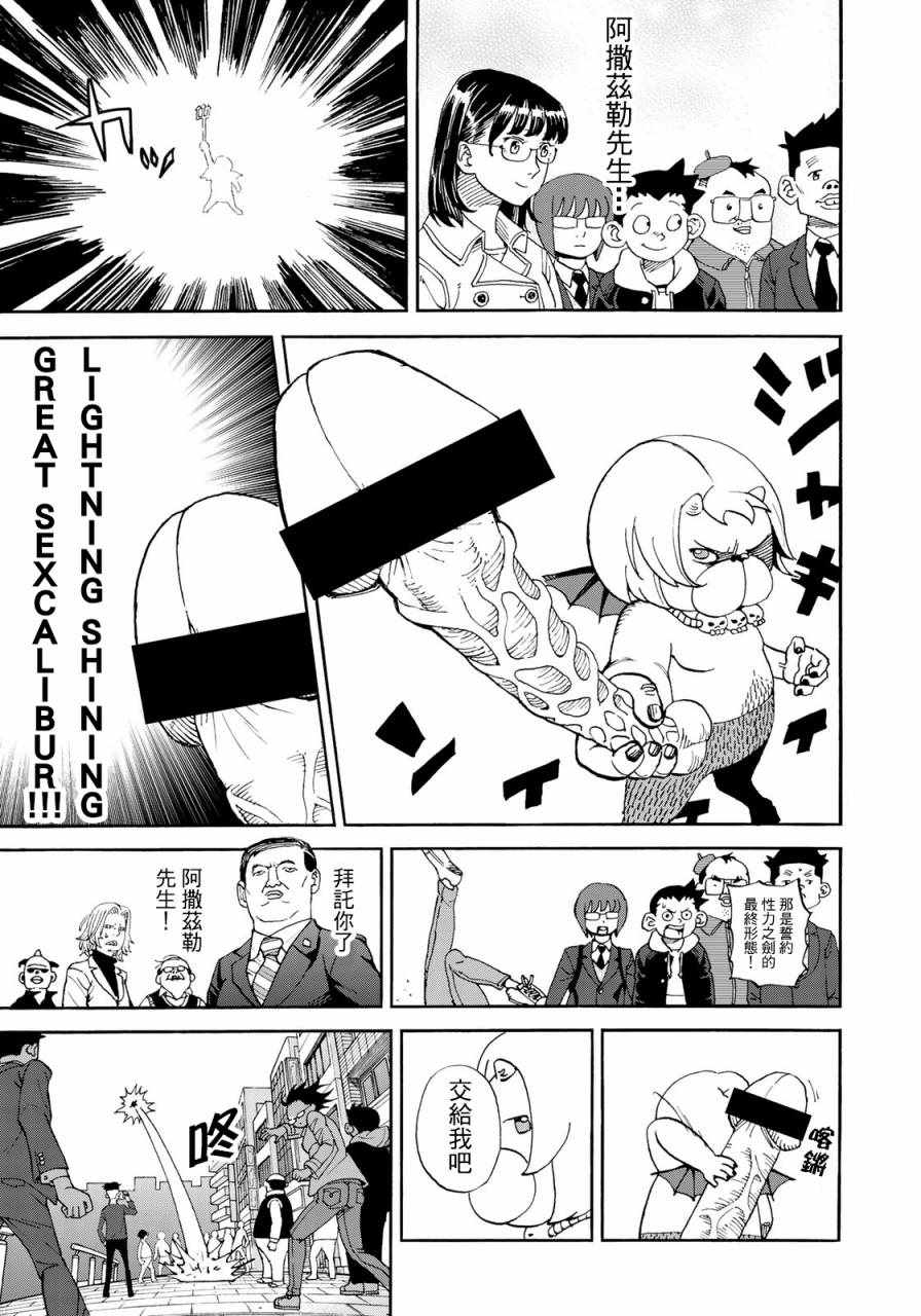 召喚惡魔 - 第160話 - 1