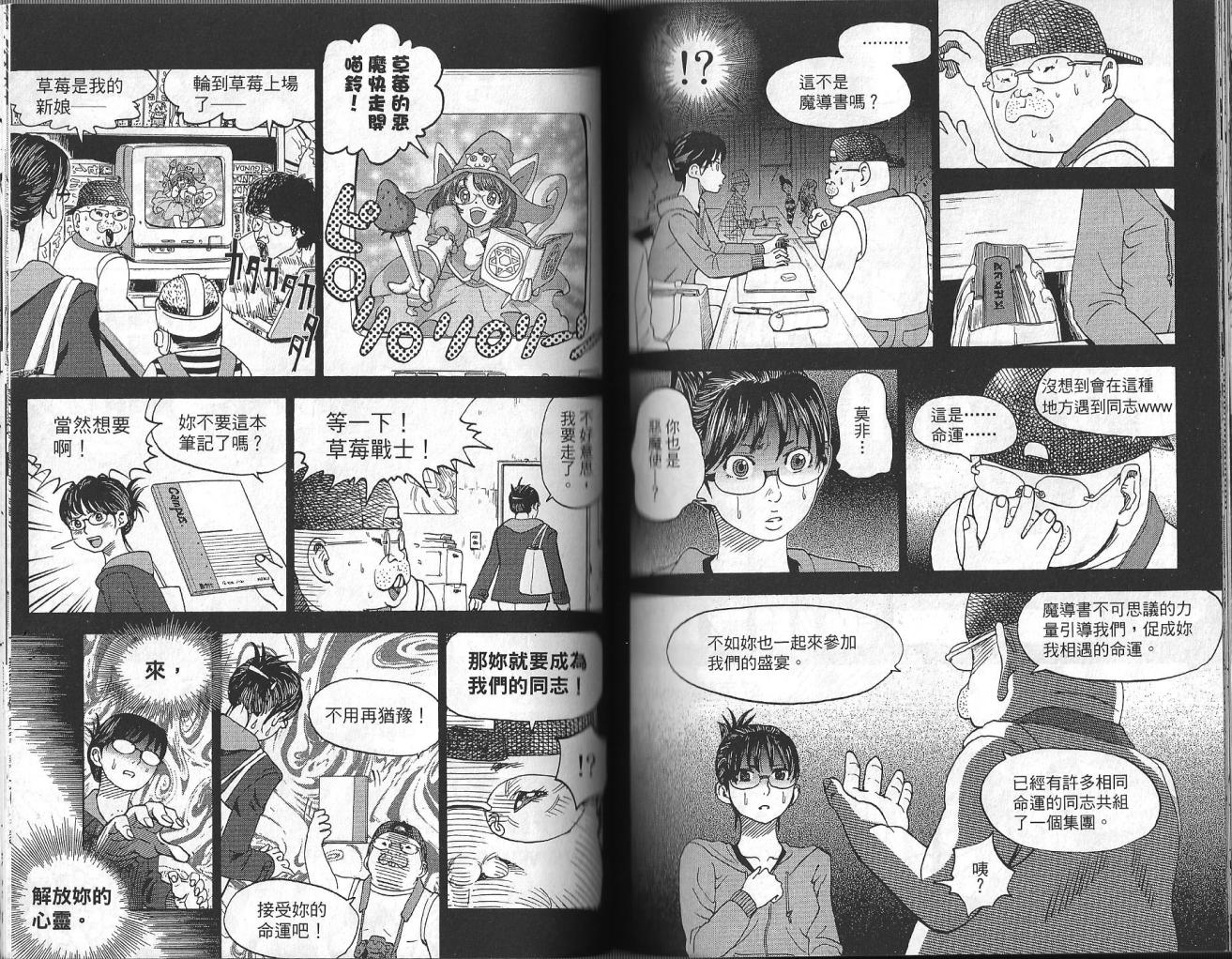 召喚惡魔 - 第3卷(2/2) - 6