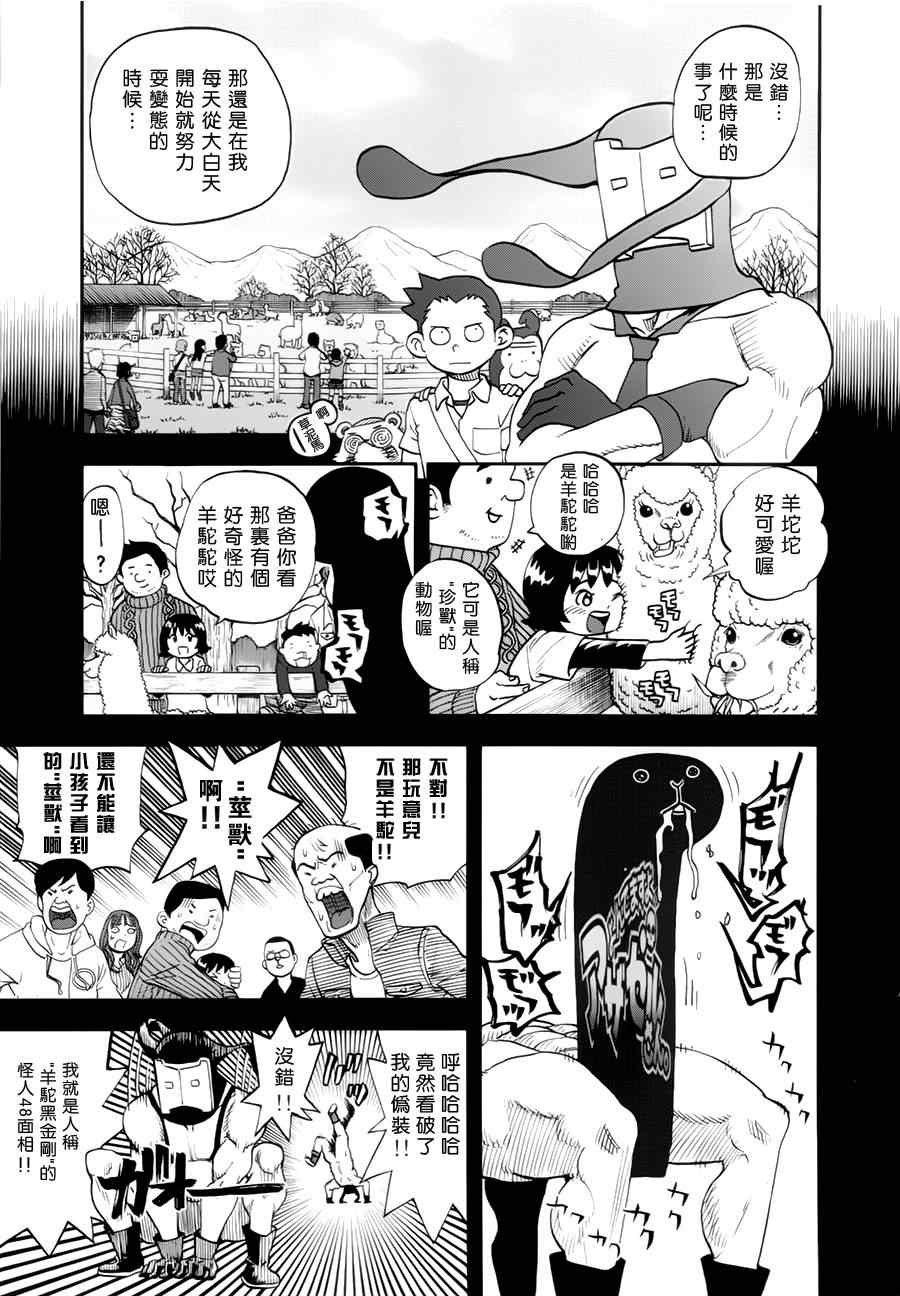 召喚惡魔 - 第105話 - 4