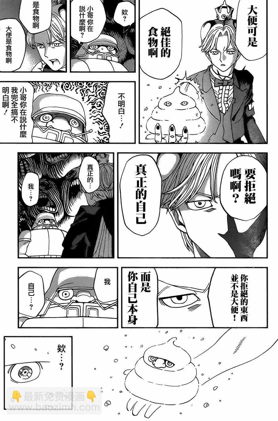 召喚惡魔 - 第116話 - 1