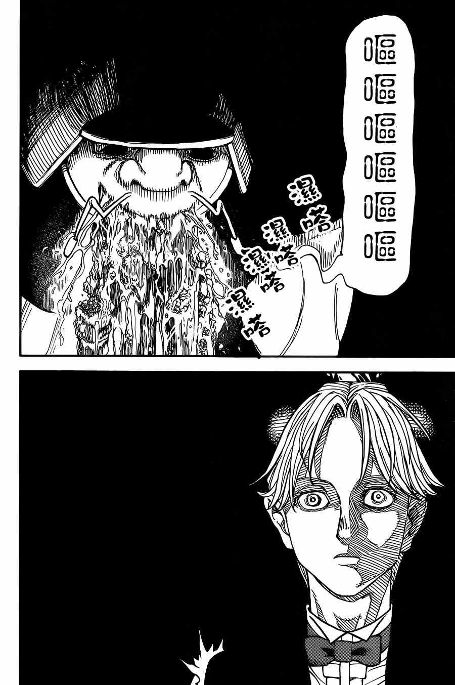 召喚惡魔 - 第116話 - 4