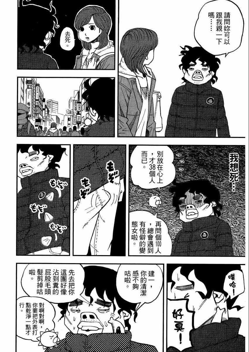 召喚惡魔 - 第9卷(4/4) - 7