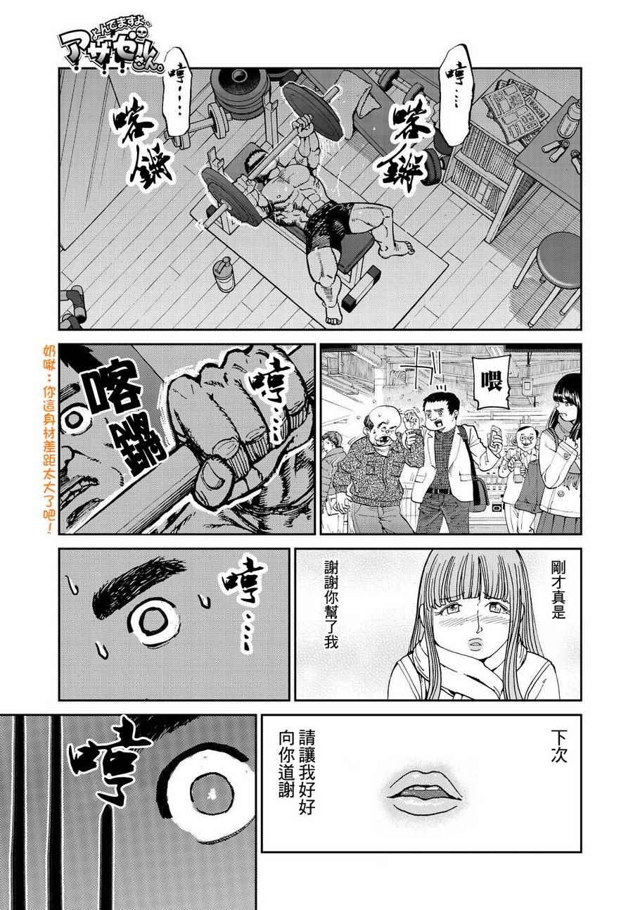 召喚惡魔 - 第138話 - 1