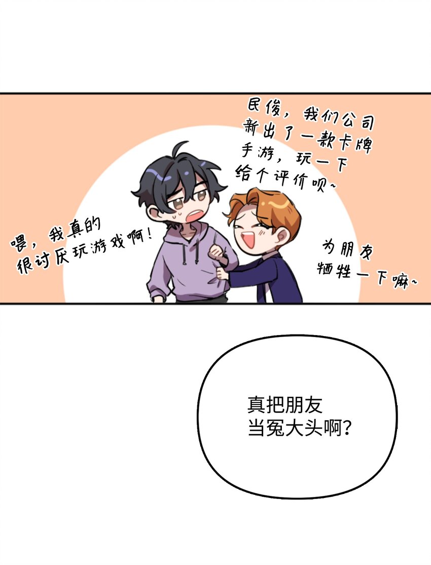 01 什么情况(1/3)-第1话