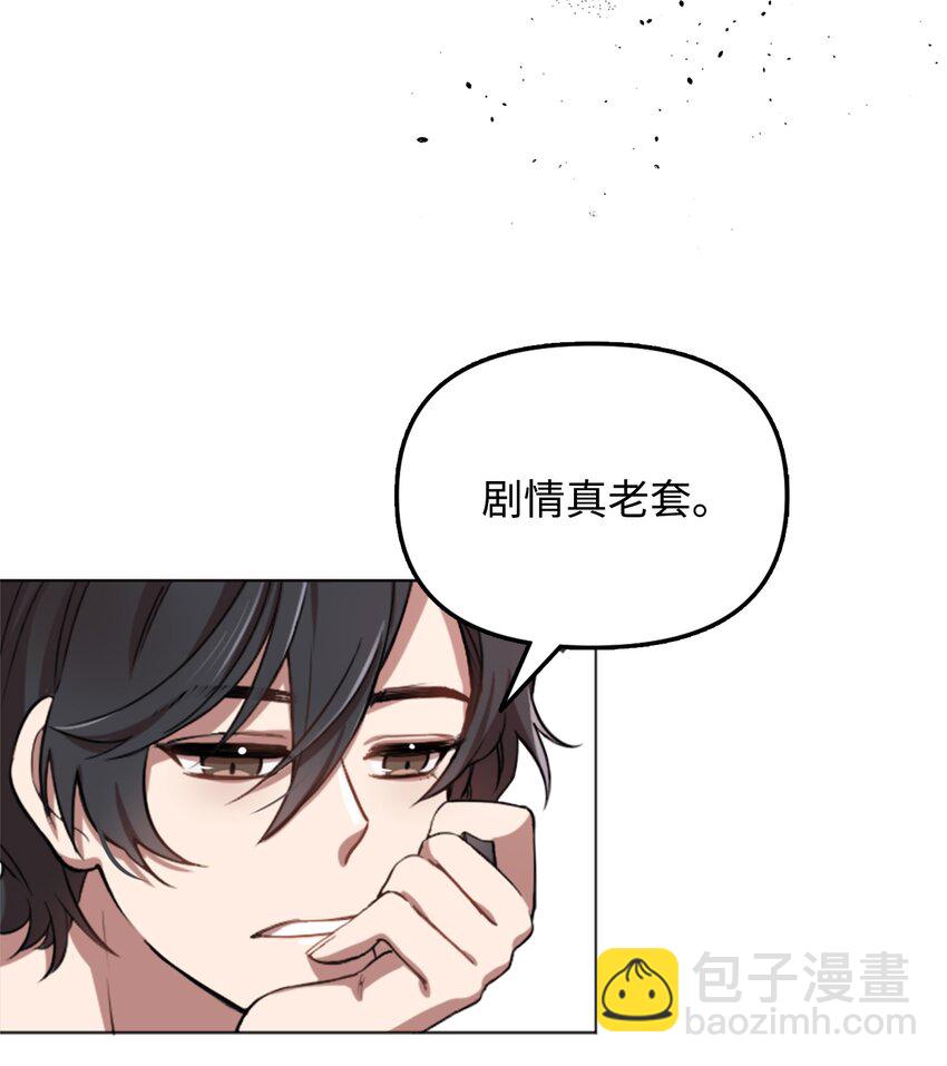 01 什么情况(1/3)-第1话