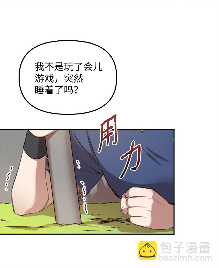 01 什么情况(1/3)-第1话