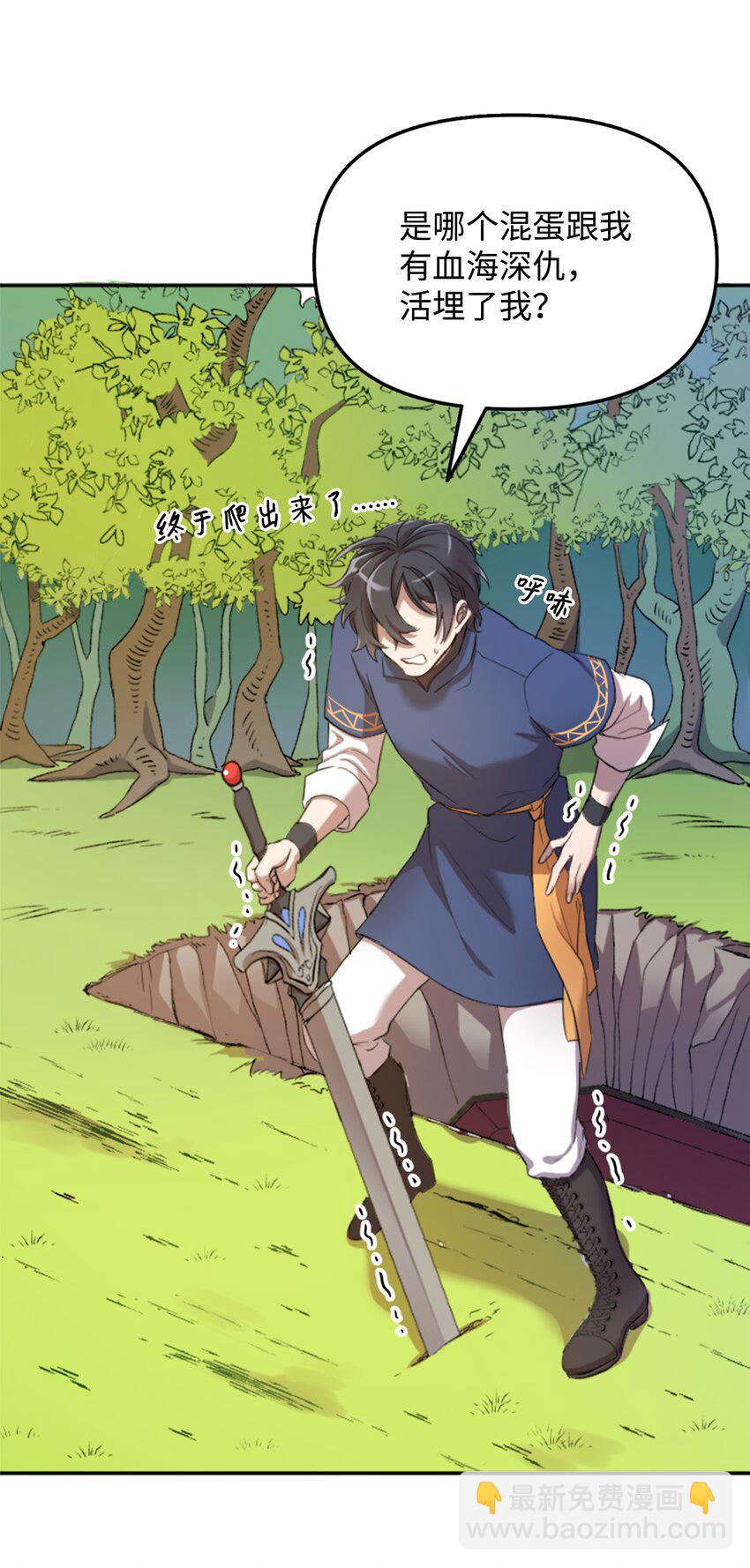 01 什么情况(1/3)-第1话