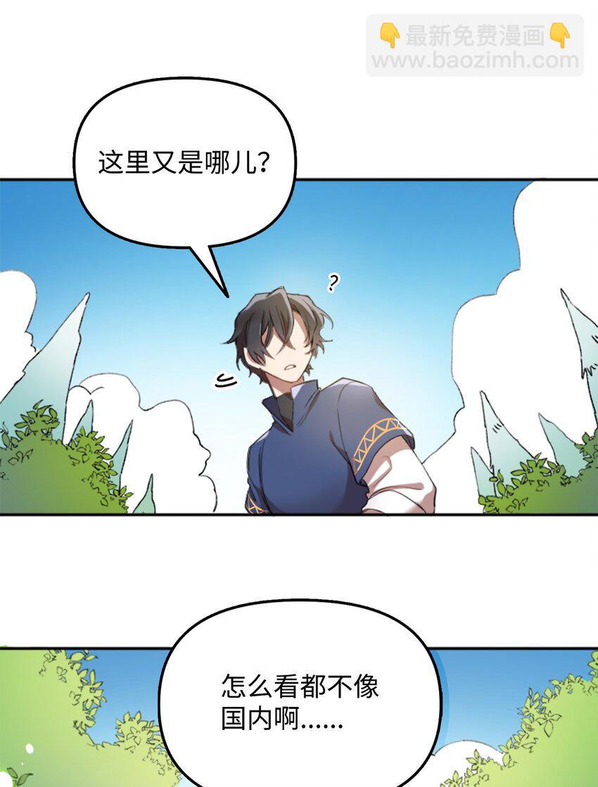 01 什么情况(1/3)-第1话