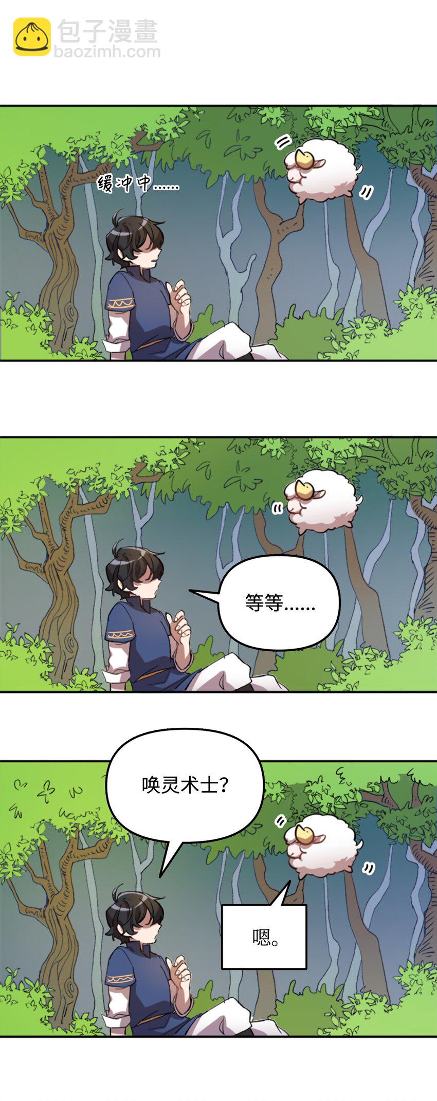 01 什么情况(1/3)-第1话