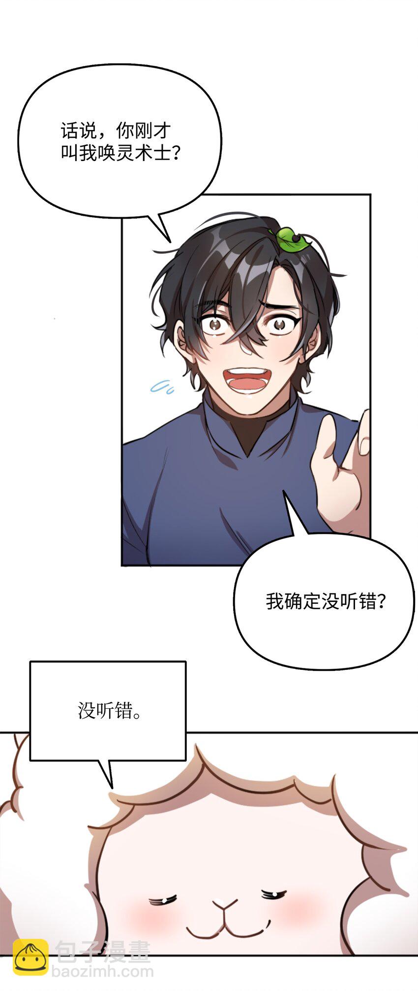 01 什么情况(1/3)-第1话