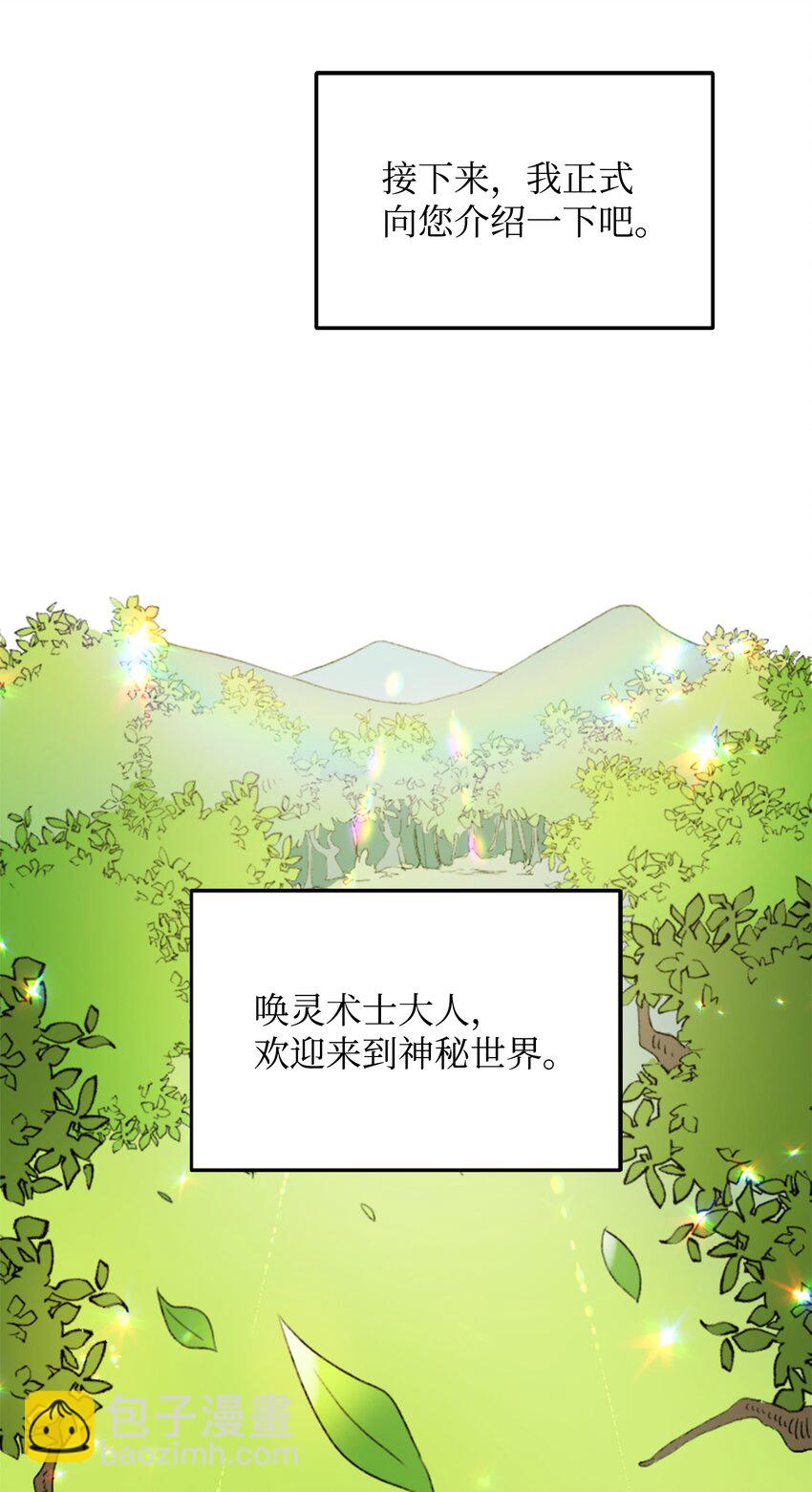 01 什么情况(1/3)-第1话