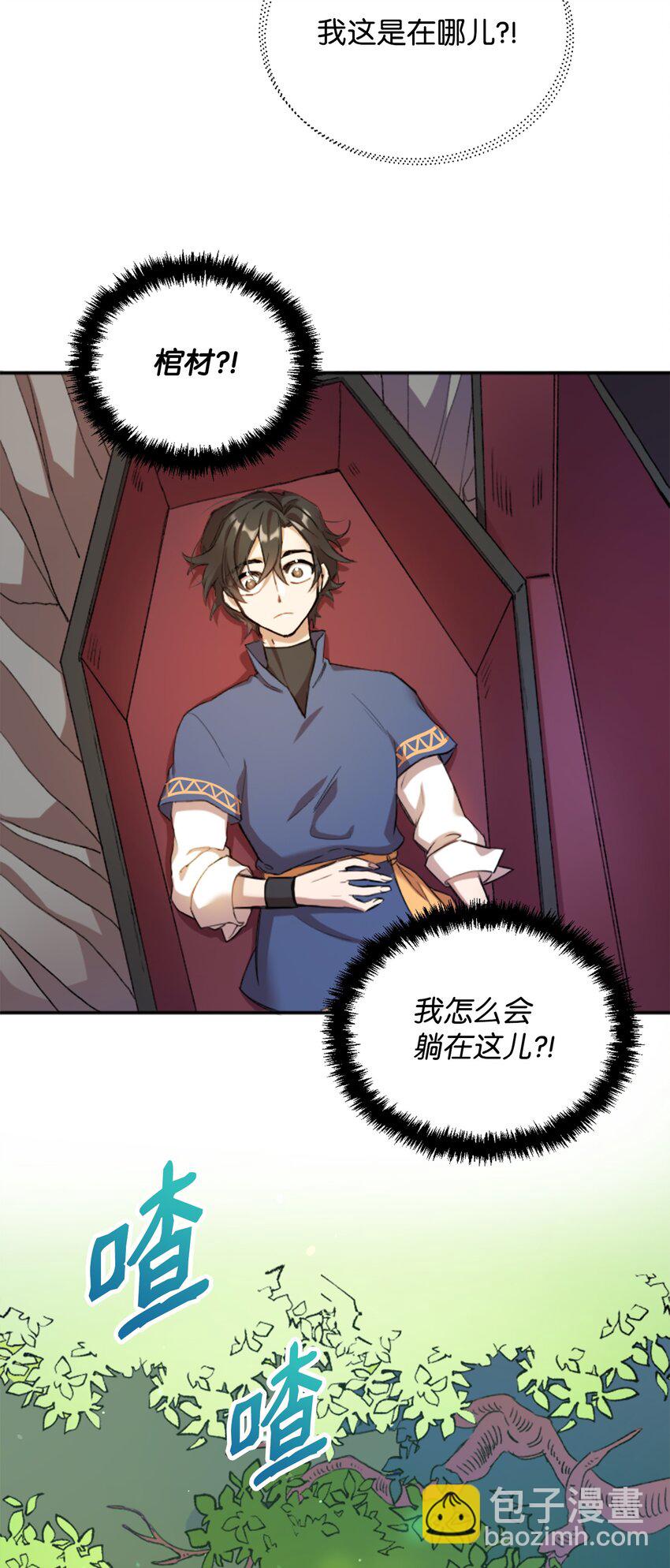 01 什么情况(1/3)-第1话