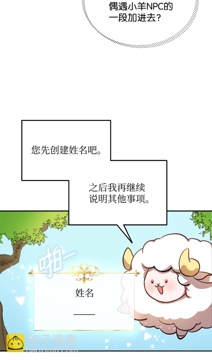 召唤美男英雄的代价 - 01 什么情况(2/3) - 8