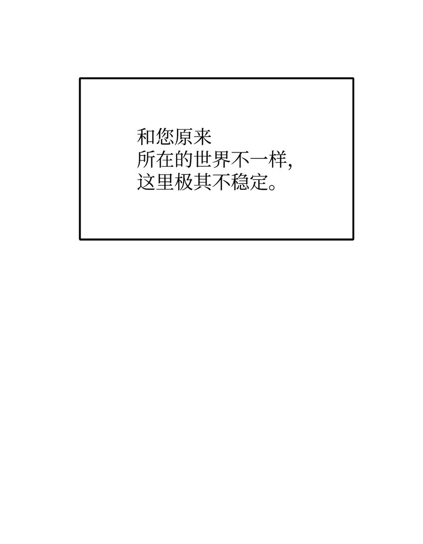 召唤美男英雄的代价 - 01 什么情况(2/3) - 5