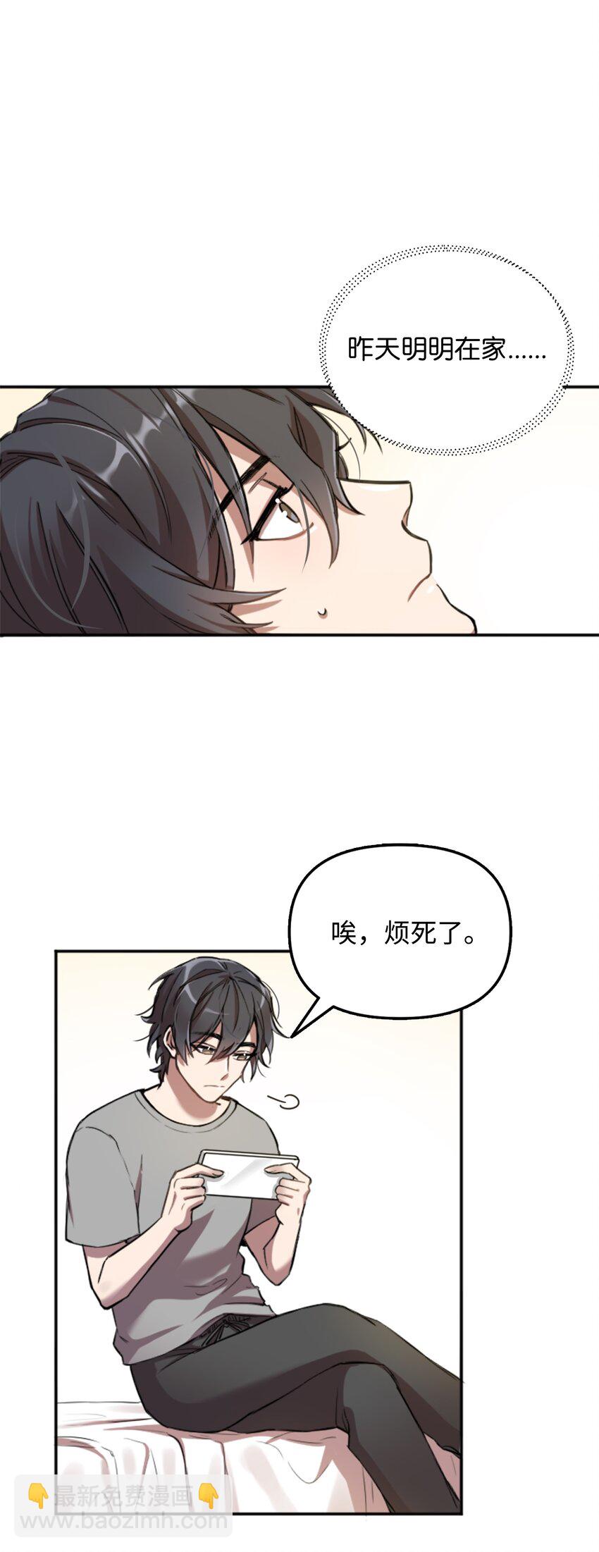 01 什么情况(1/3)-第1话