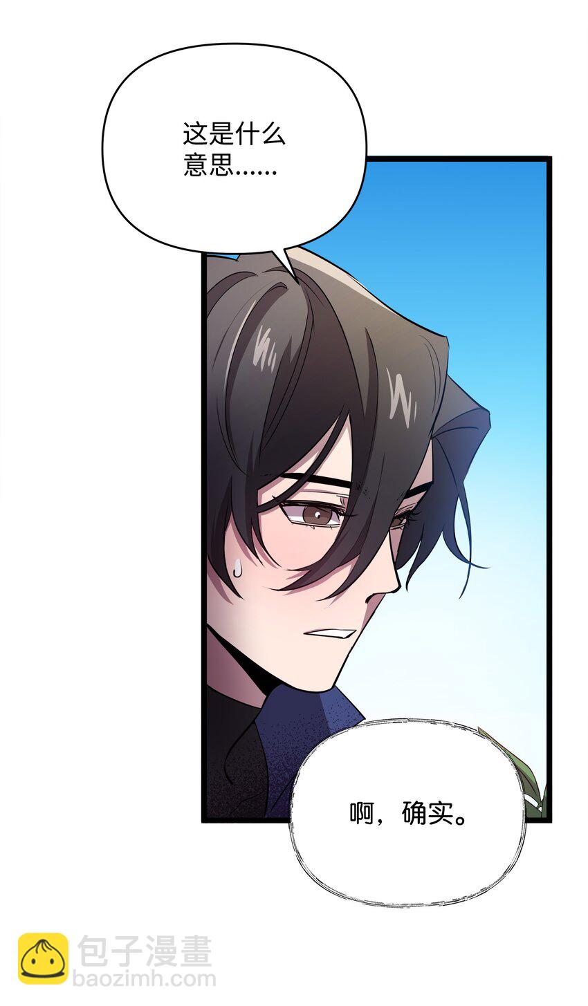 11 狩猎团(1/2)-第11话