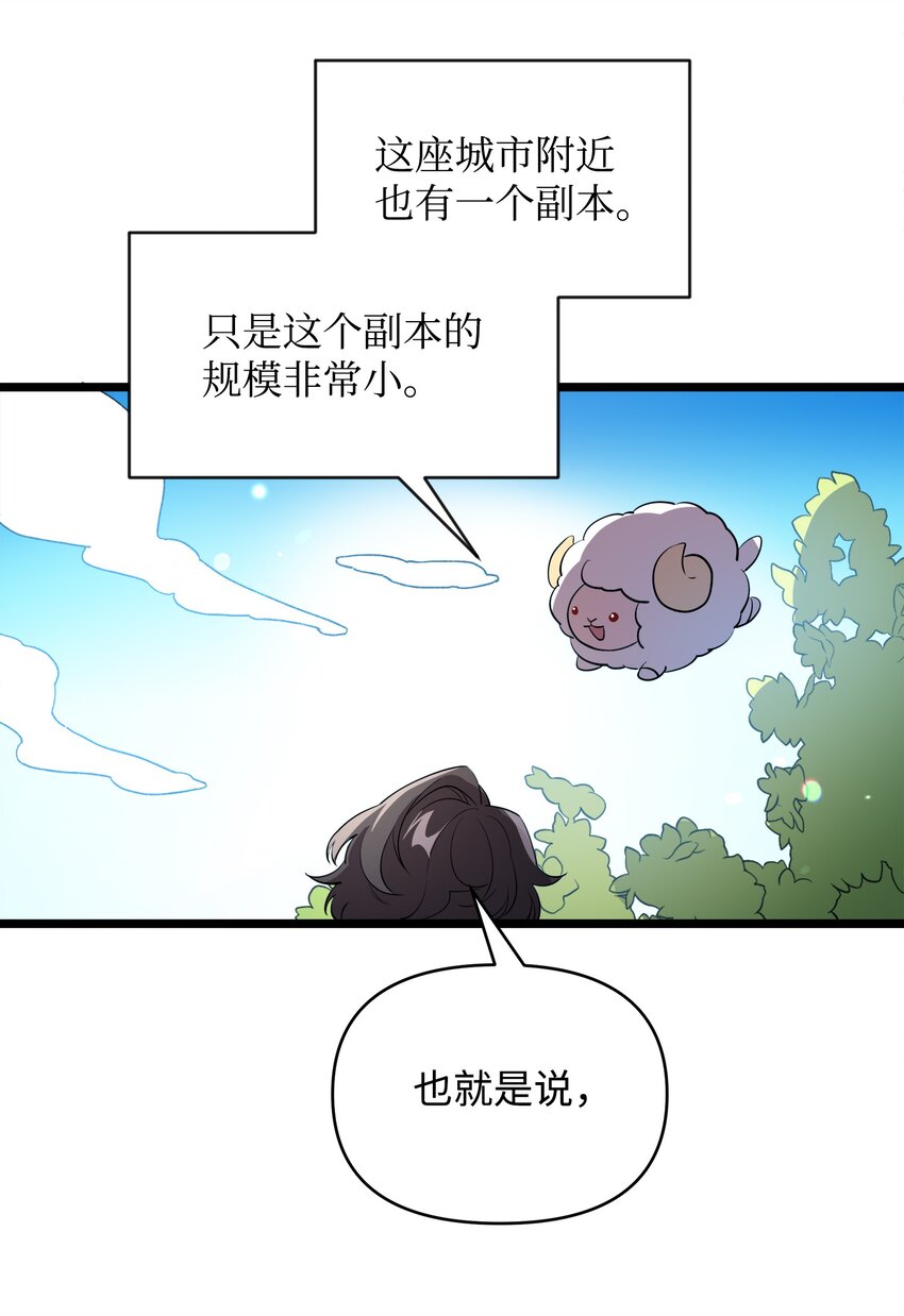 召喚美男英雄的代價 - 11 狩獵團(1/2) - 7