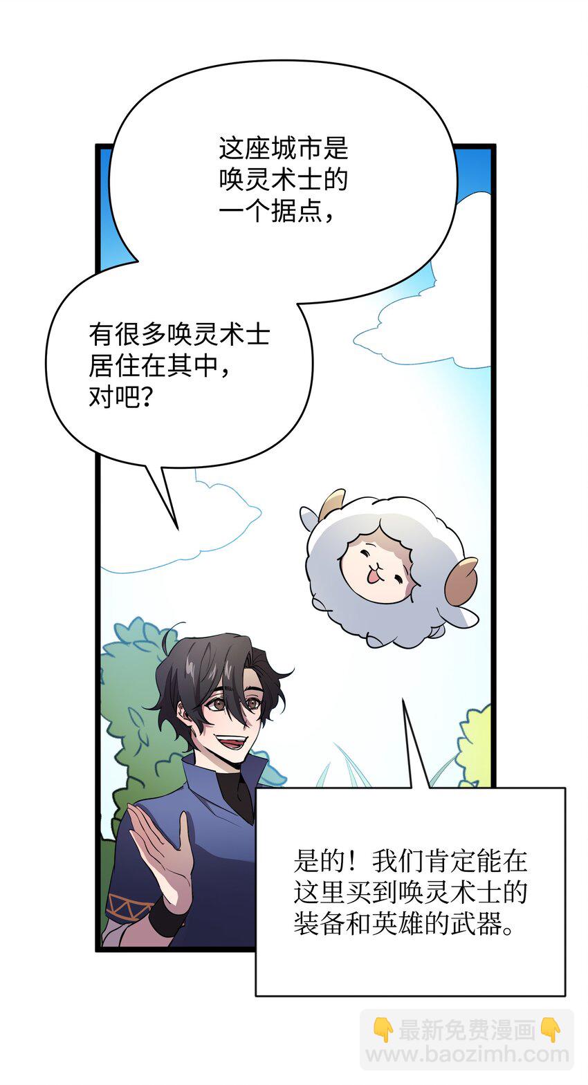 11 狩猎团(1/2)-第11话