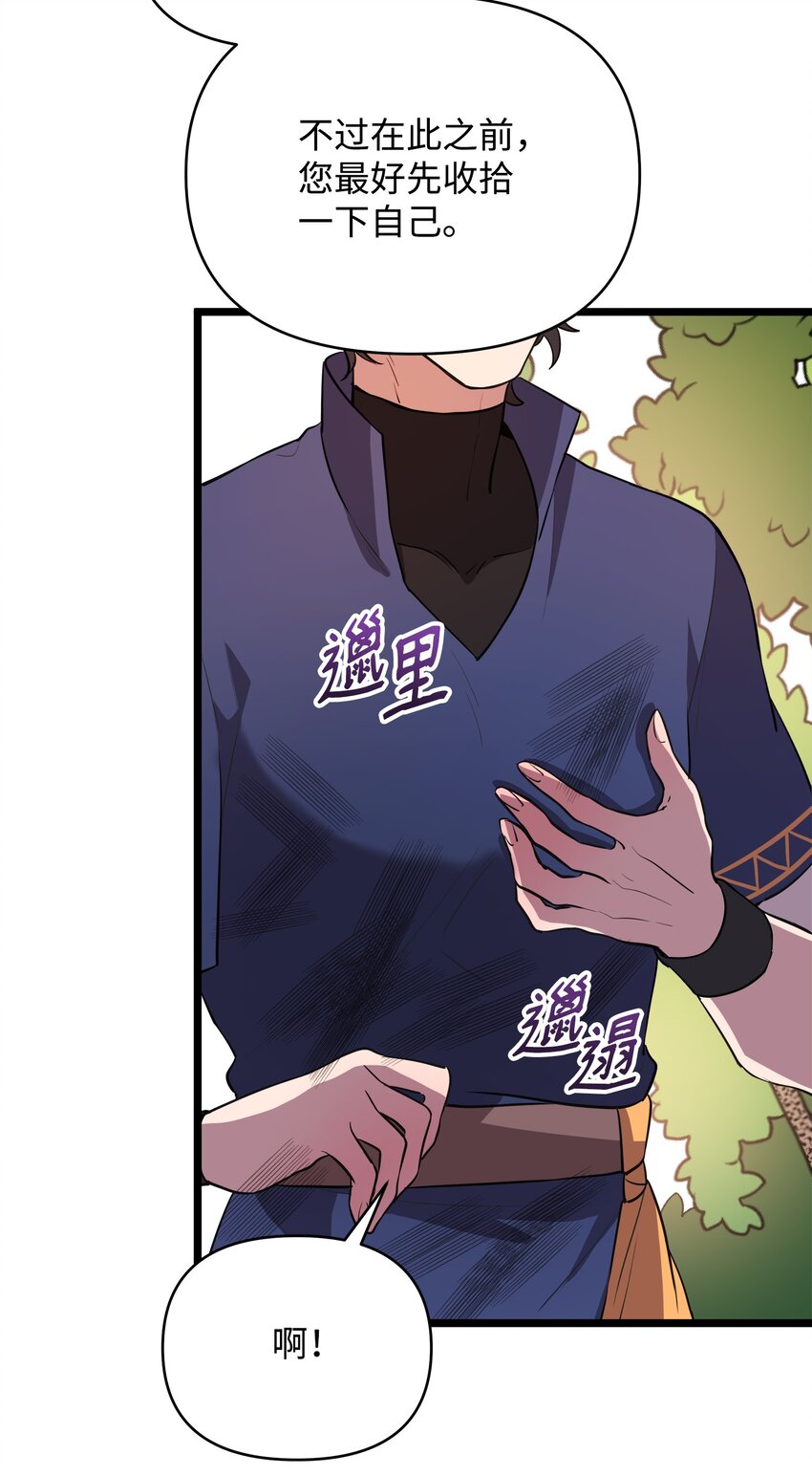 11 狩猎团(1/2)-第11话