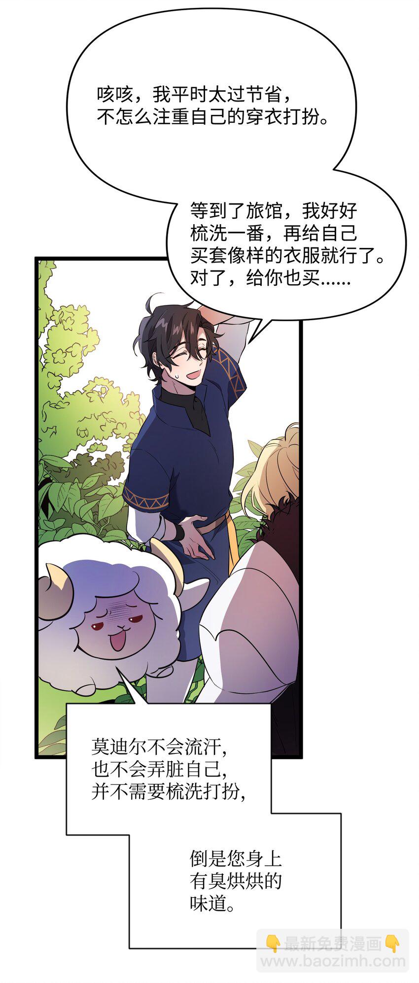 11 狩猎团(1/2)-第11话