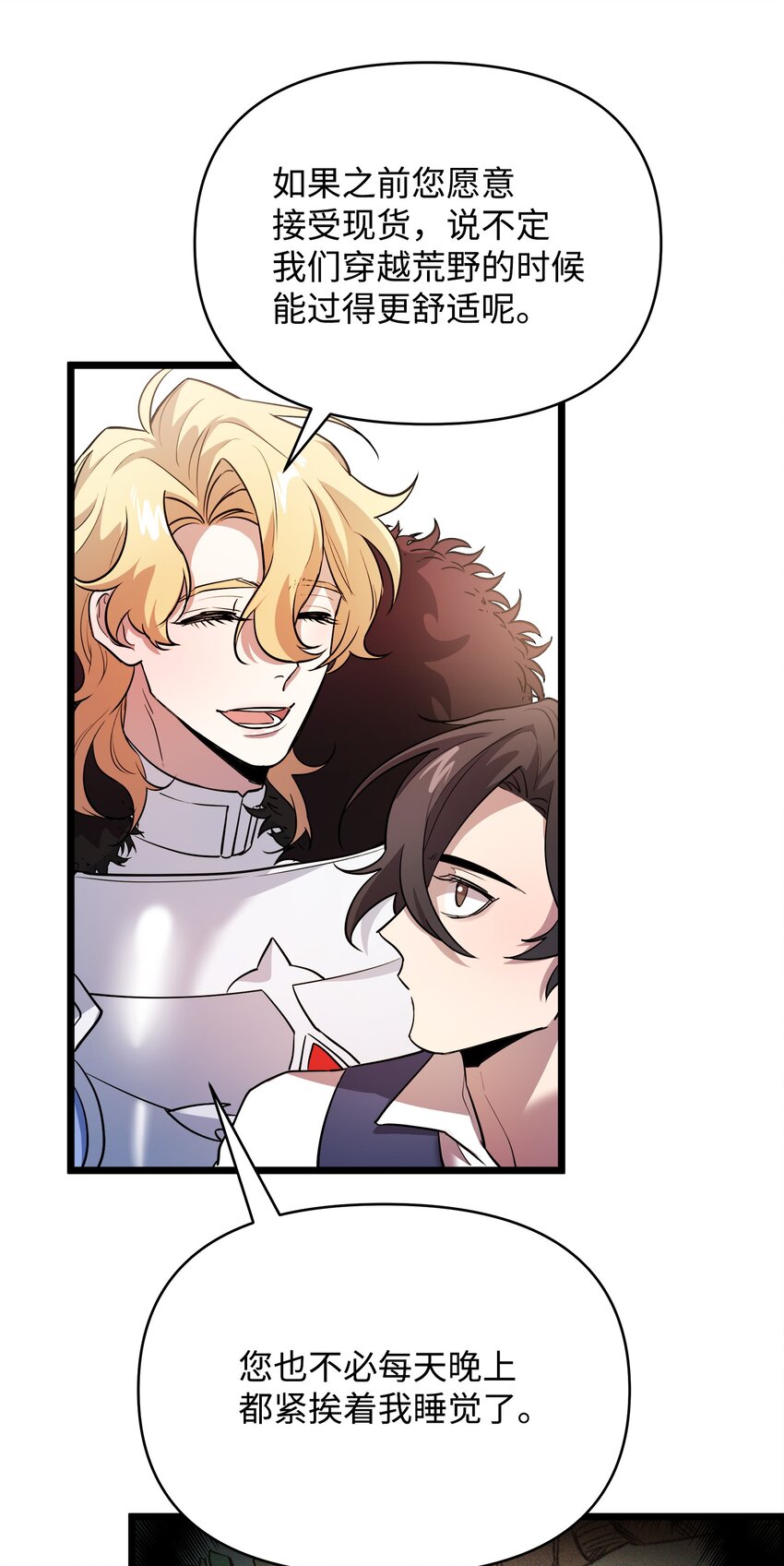 11 狩猎团(1/2)-第11话