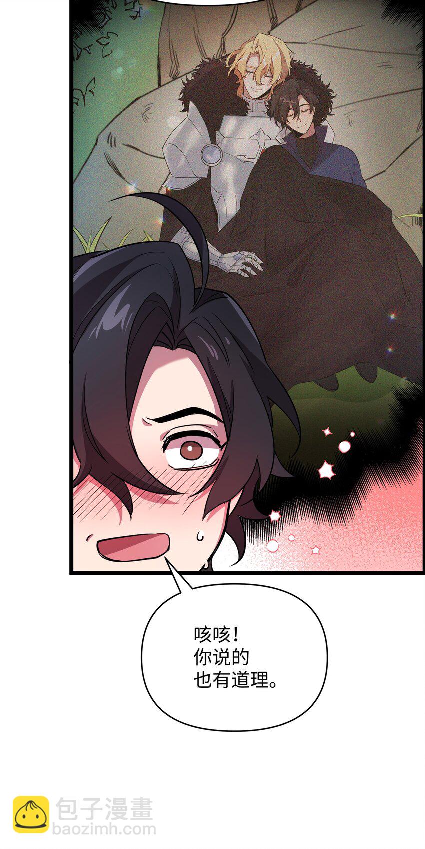 11 狩猎团(1/2)-第11话