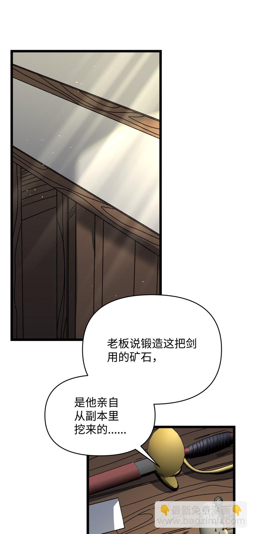 11 狩猎团(1/2)-第11话