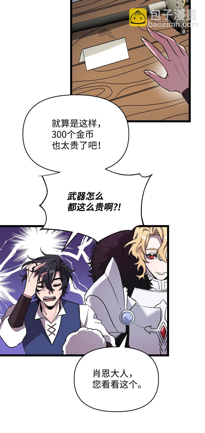 11 狩猎团(1/2)-第11话