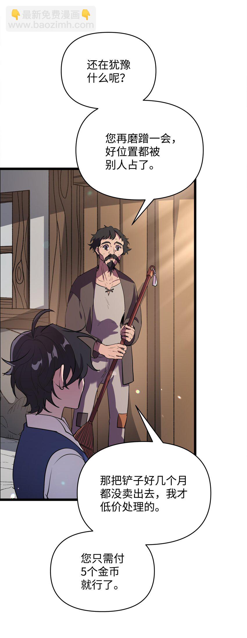 11 狩猎团(1/2)-第11话