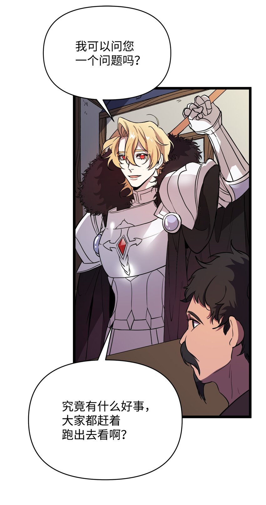 11 狩猎团(1/2)-第11话