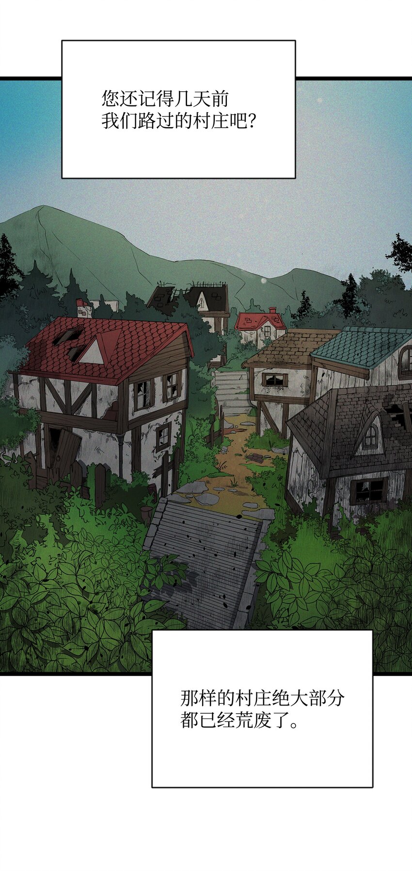 11 狩猎团(1/2)-第11话