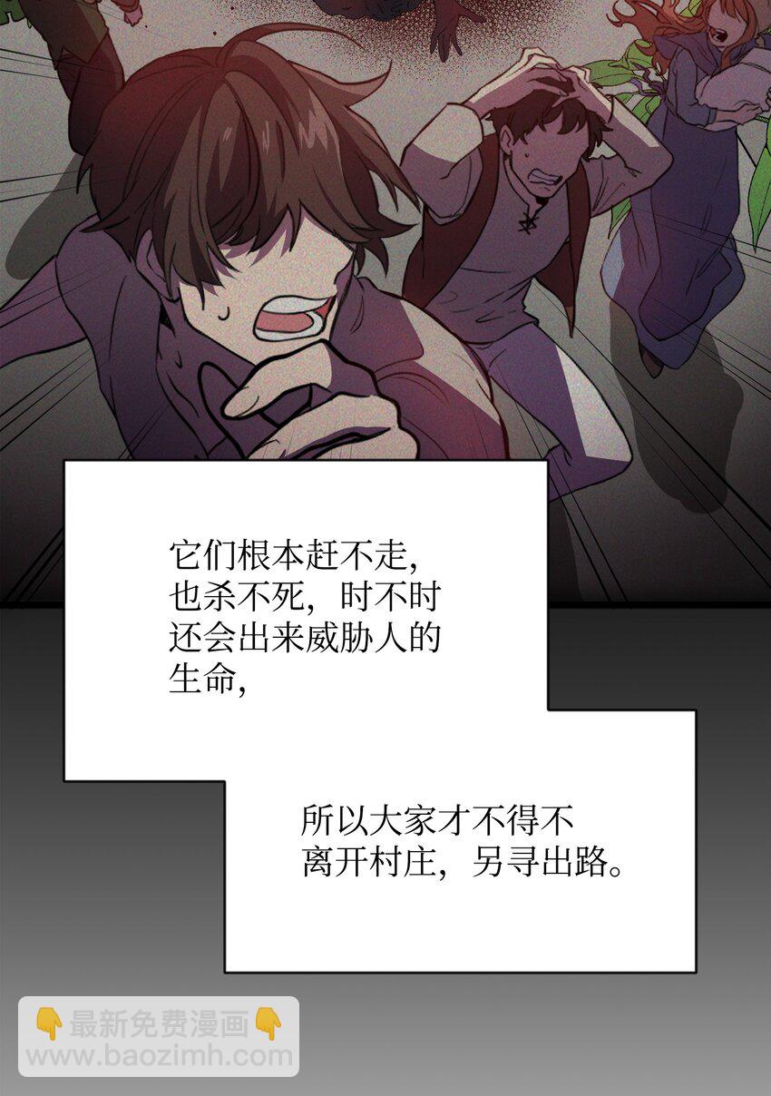 11 狩猎团(1/2)-第11话