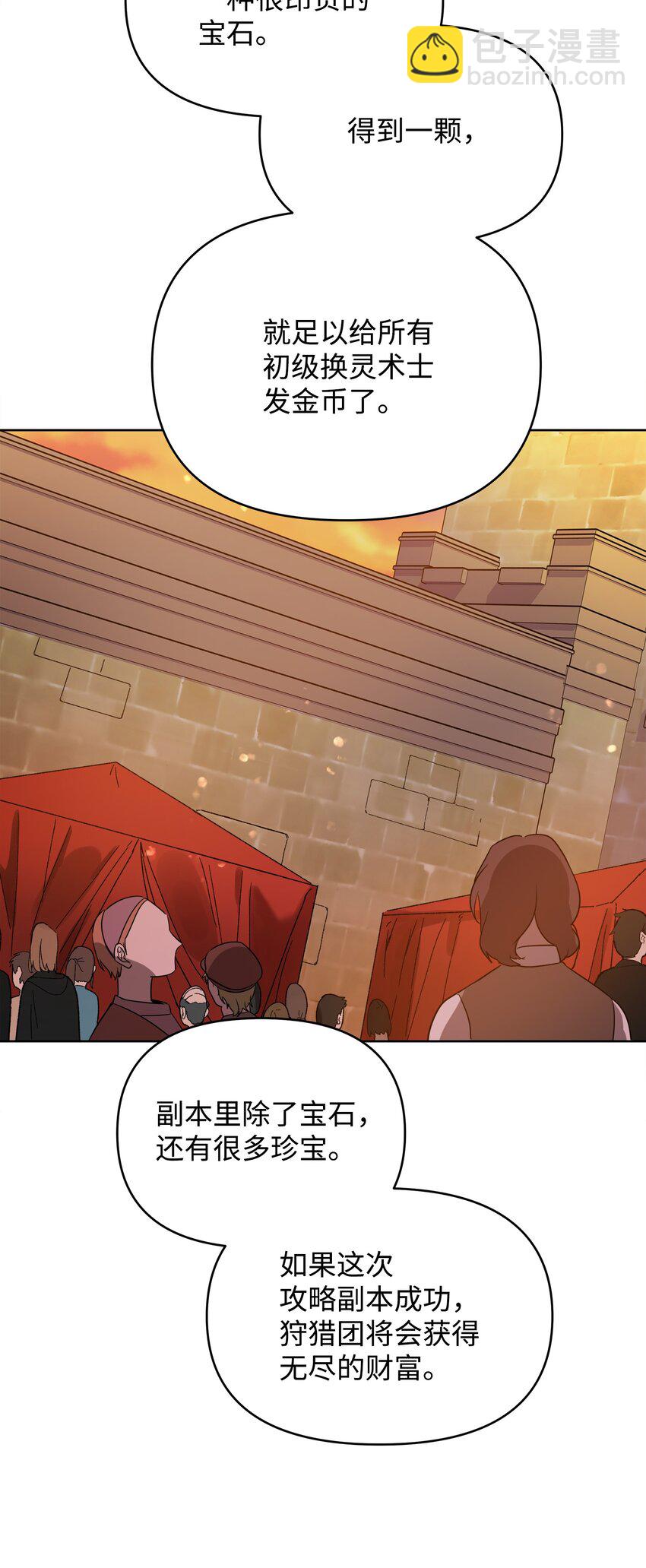 13 异动(1/2)-第13话