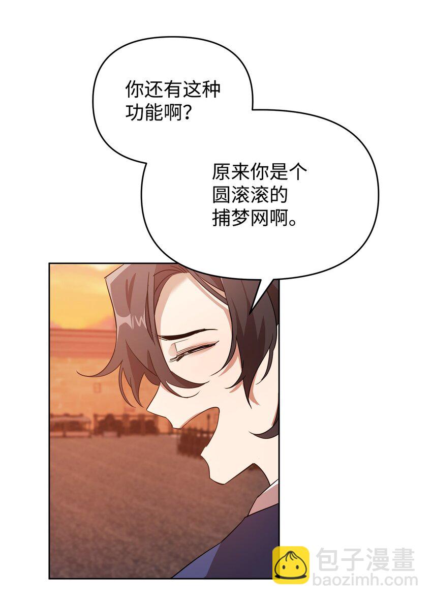 13 异动(1/2)-第13话