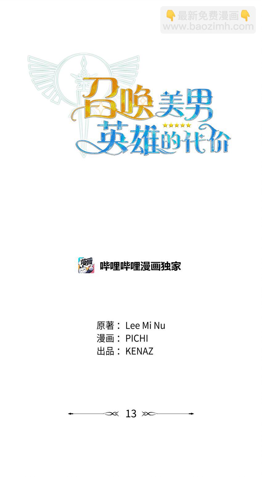 13 异动(1/2)-第13话